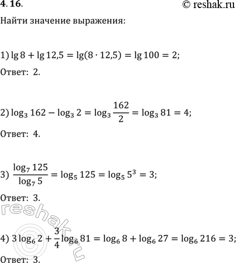 Решение 