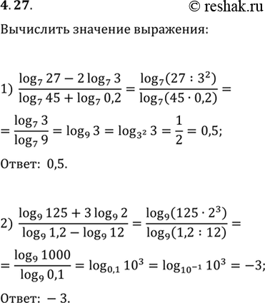 Решение 