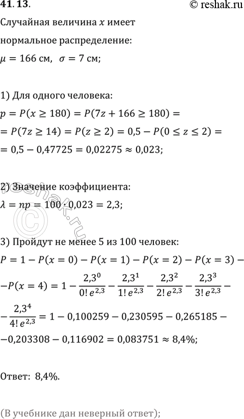 Решение 