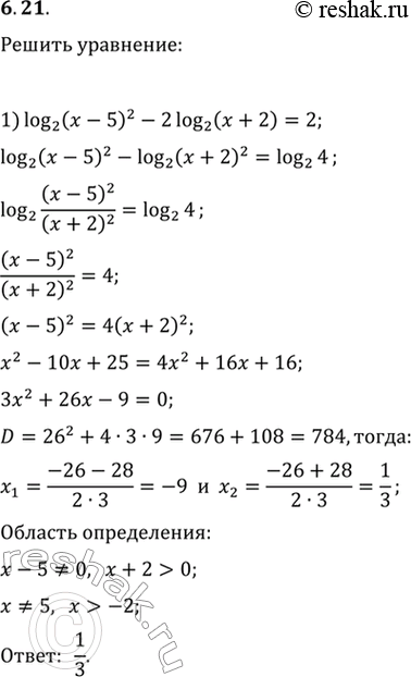 Решение 