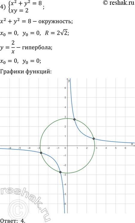 Решение 