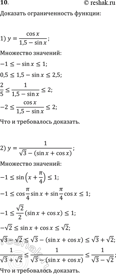 Решение