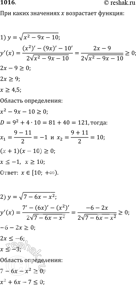 Решение