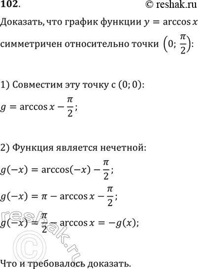 Решение