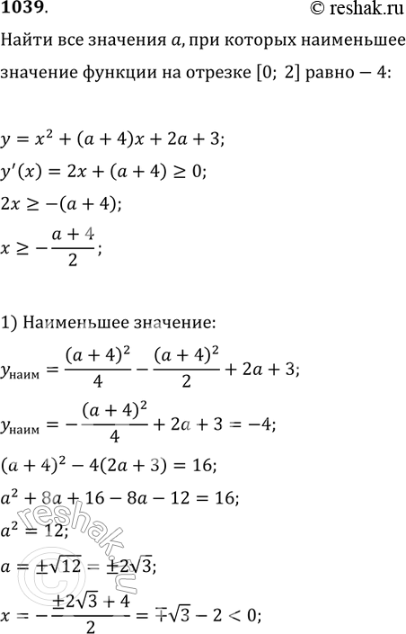 Решение