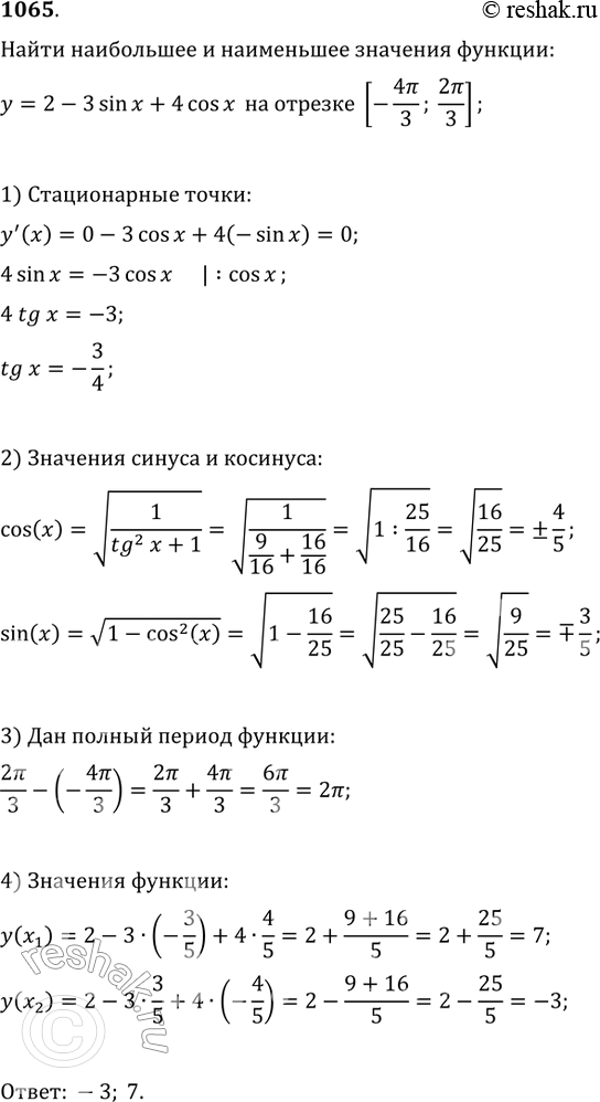 Решение 