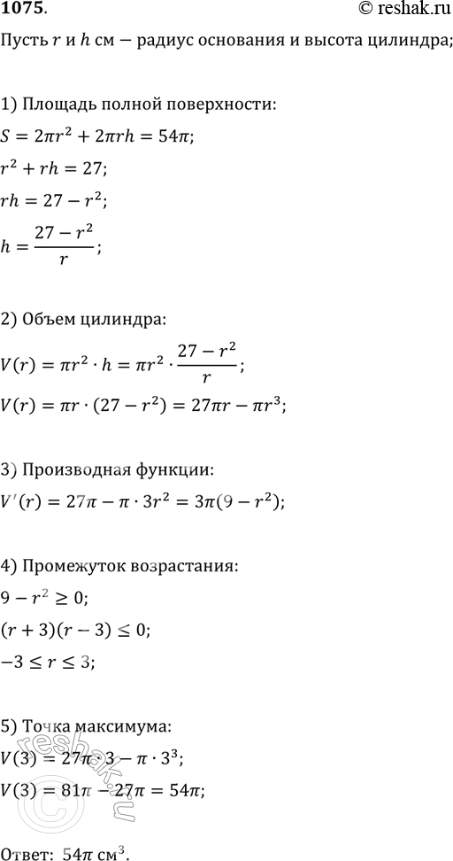 Решение 