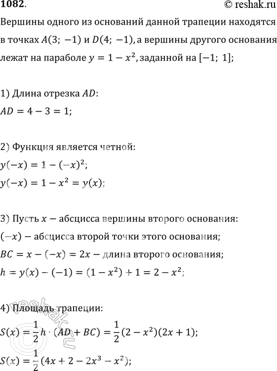 Решение 