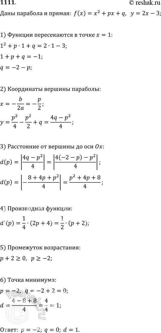 Решение 