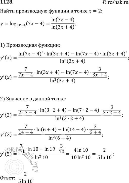 Решение