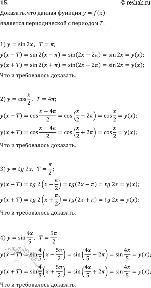 Решение