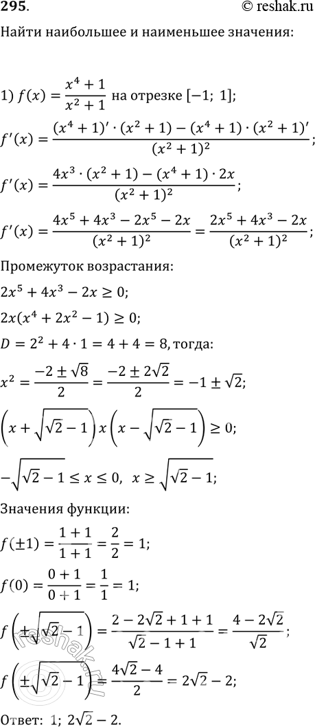 Решение