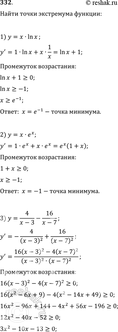 Решение
