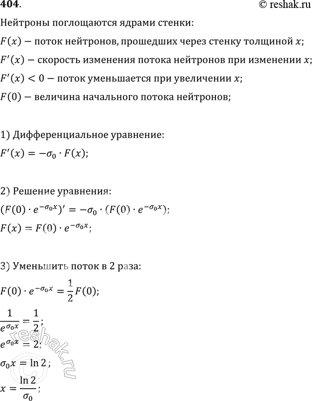 Решение