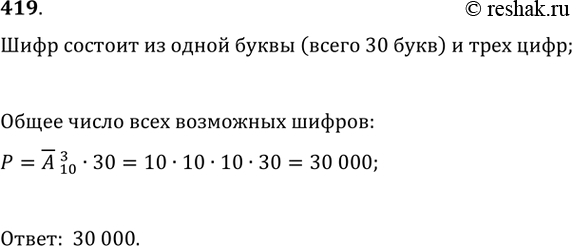 Решение