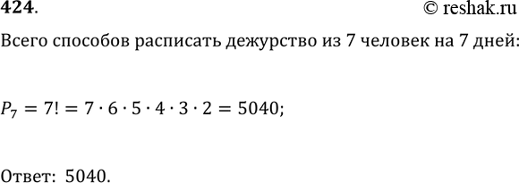 Решение