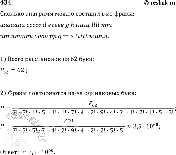 Решение
