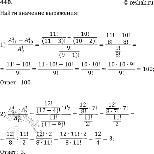 Решение 