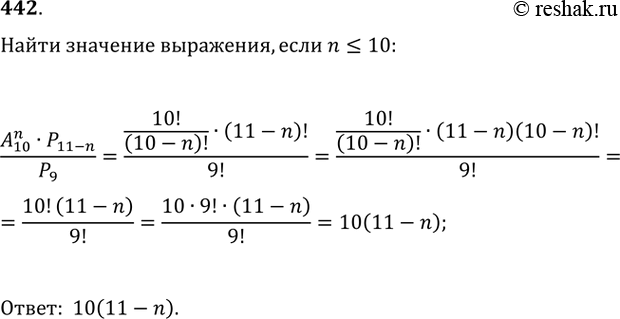 Решение 