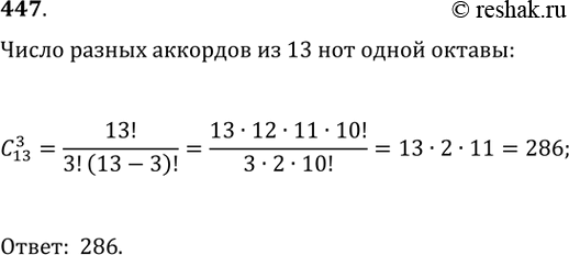 Решение