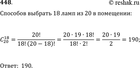 Решение