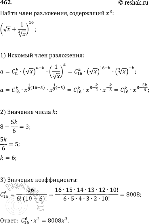 Решение 