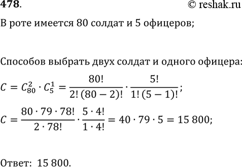Решение