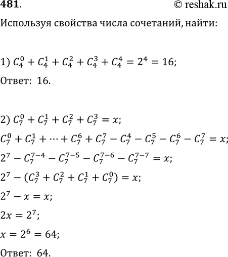 Решение 