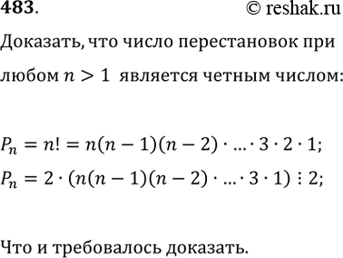 Решение