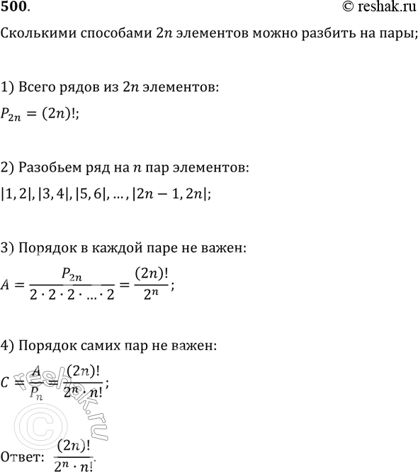 Решение 