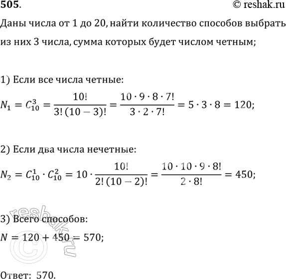 Решение 