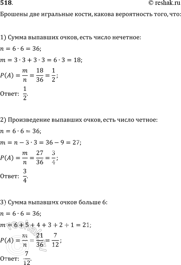 Решение