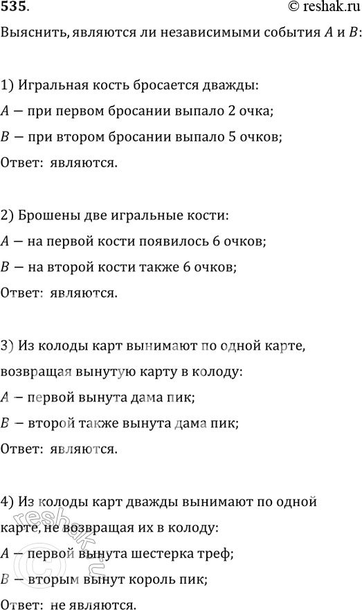 Решение