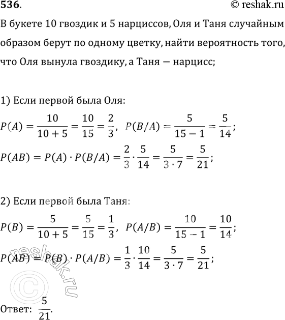 Решение 