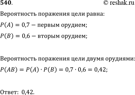 Решение