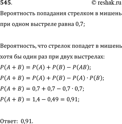 Решение