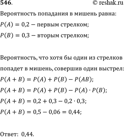 Решение