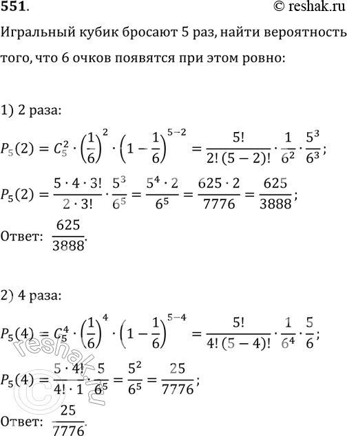 Решение