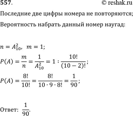 Решение 