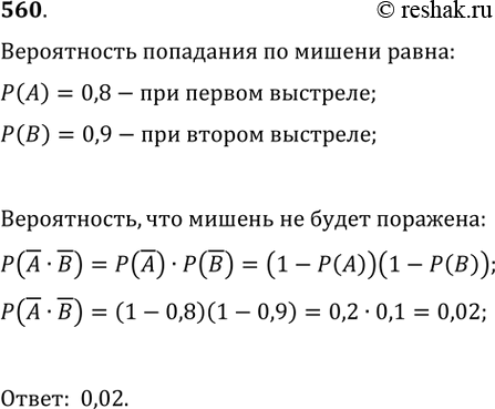 Решение