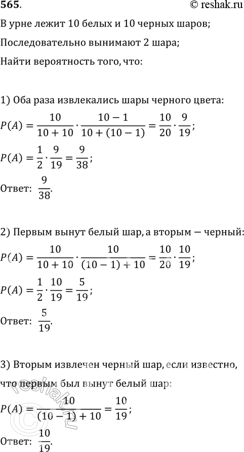 Решение