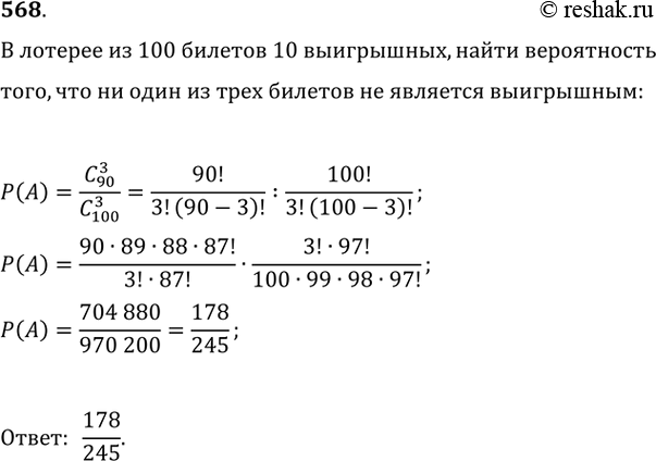 Решение 