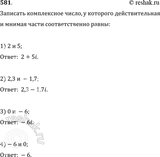 Решение