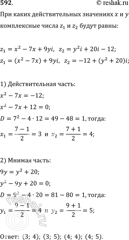 Решение