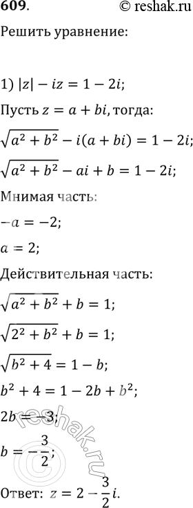 Решение