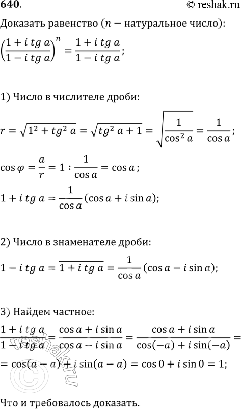 Решение 