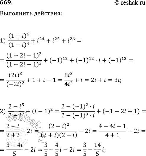 Решение 