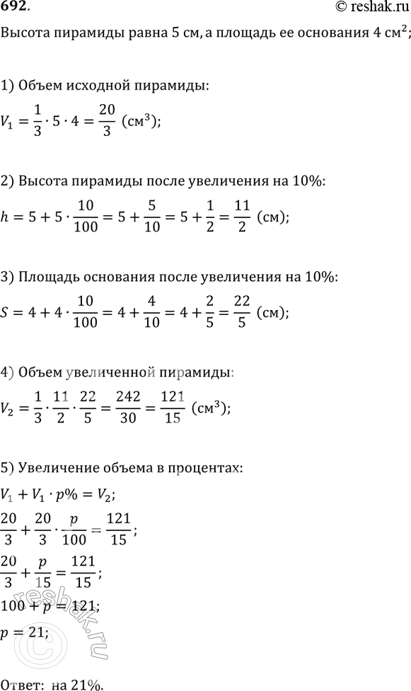 Решение