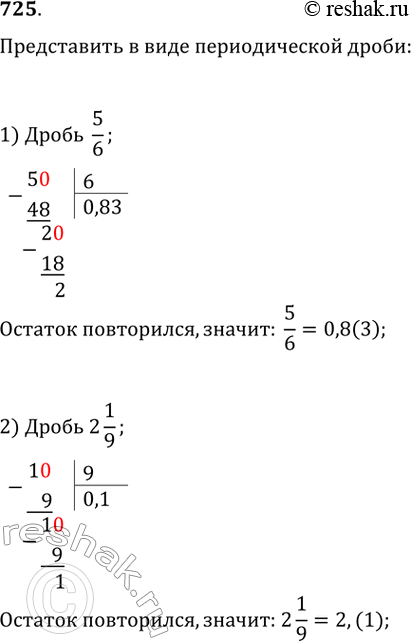 Решение 