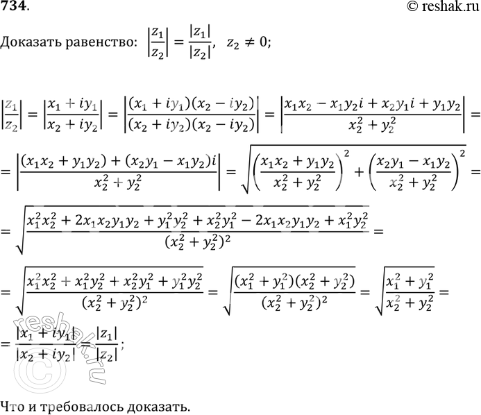 Решение 